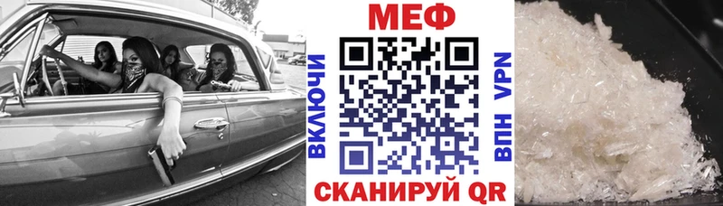 Мефедрон mephedrone даркнет сайт Ростов