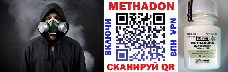 Метадон methadone  Ростов 